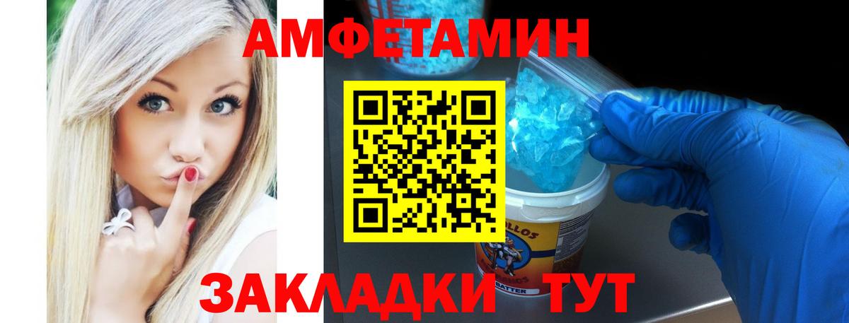 Амфетамин 97% Кудымкар