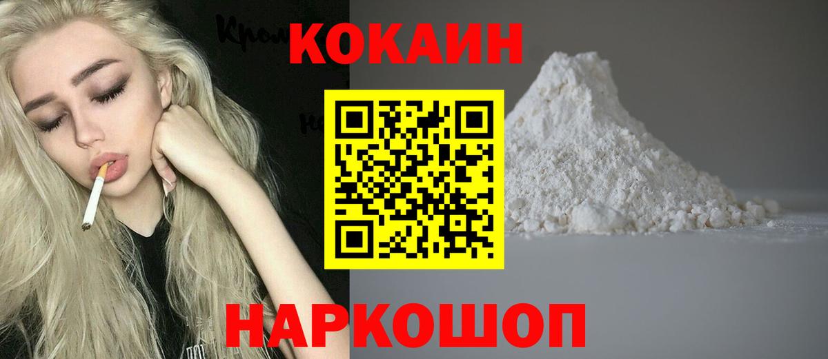 Кокаин  КОКАИН 99%  Вход с VPN  Кудымкар  КОКАИН Боливия 