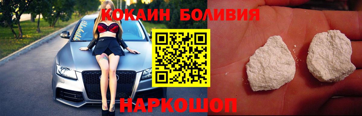 Cocaine Боливия Кудымкар