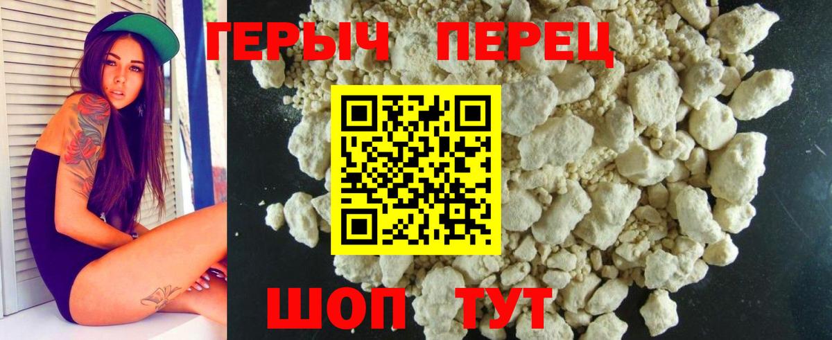 Героин VHQ Кудымкар