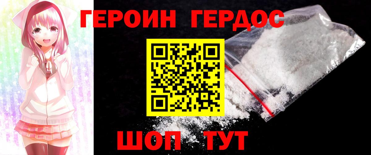ГЕРОИН гречка  Вход с VPN  Кудымкар 