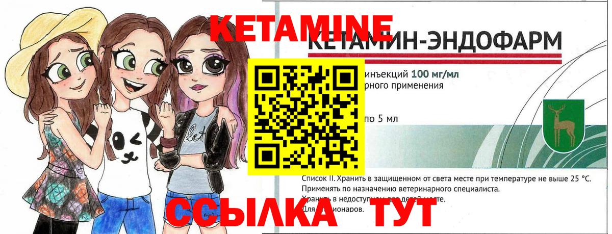 КЕТАМИН ketamine  Кетамин ketamine  Вход с VPN  Кудымкар 