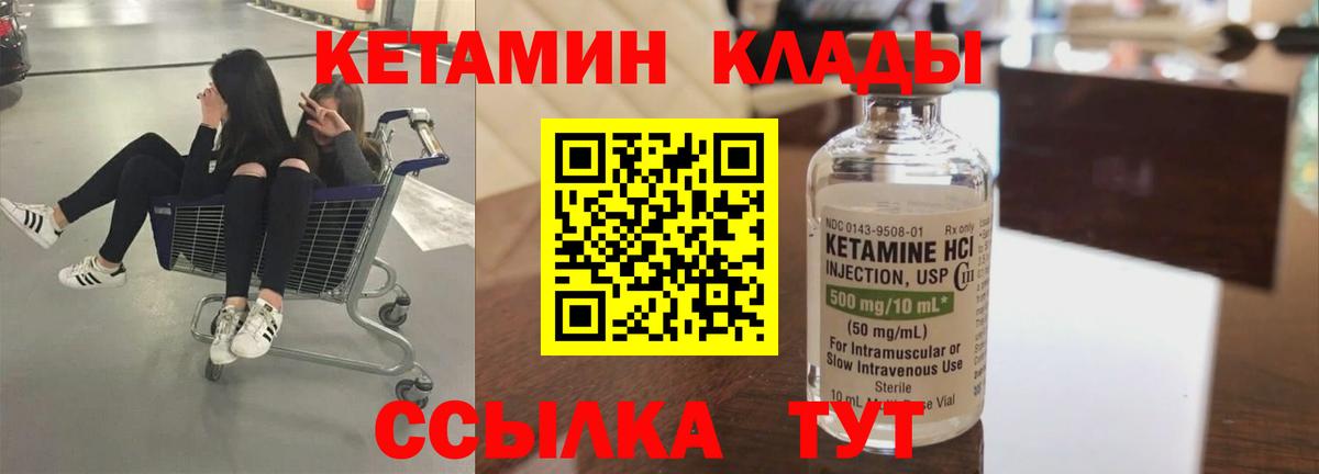 КЕТАМИН VHQ Кудымкар