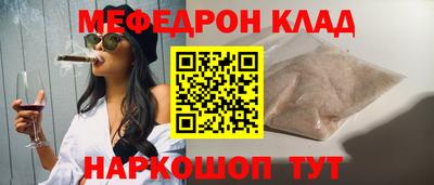 метамфетамин Кинель
