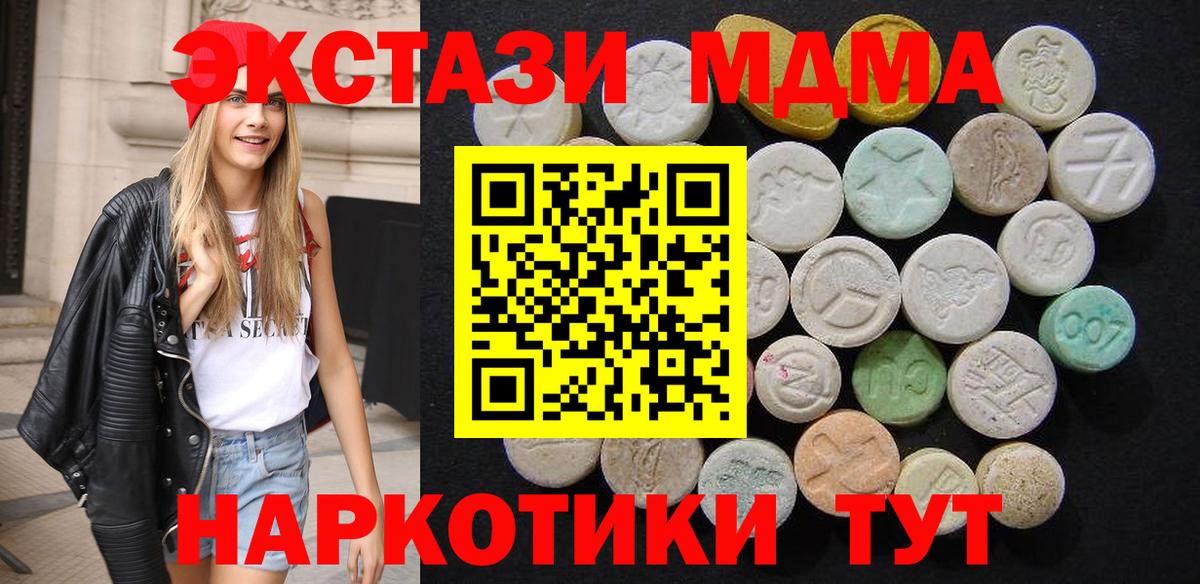 Кудымкар  МДМА VHQ  Вход с VPN  МДМА кристаллы 