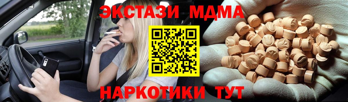 МДМА crystal Кудымкар