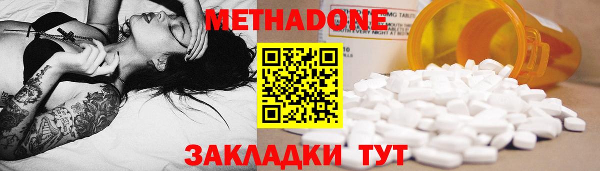 Кудымкар  Метадон methadone  Метадон VHQ  кракен сайт  Вход с VPN 