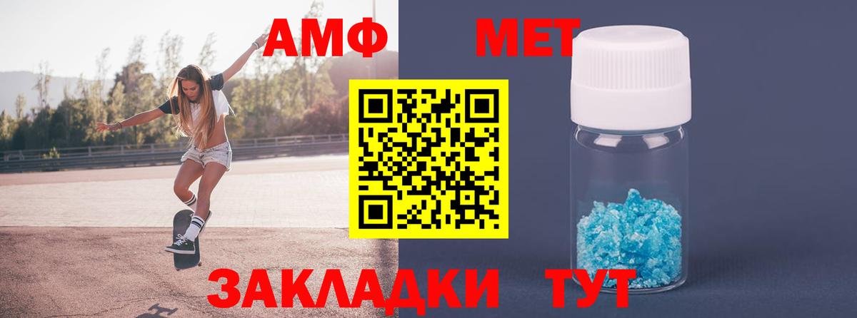 Метамфетамин мет Кудымкар